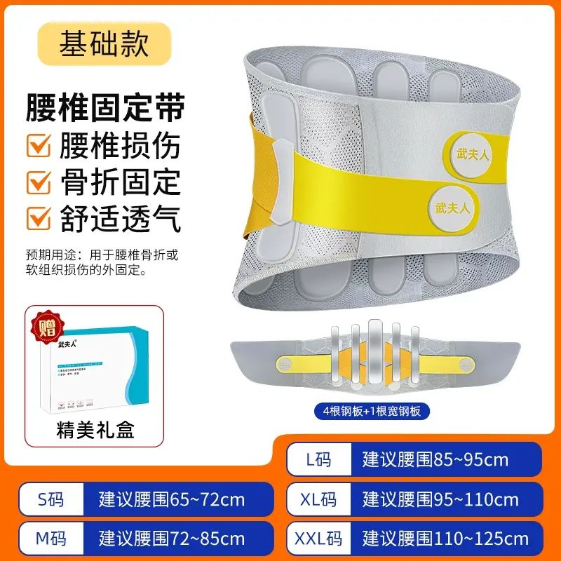 医用护腰带腰椎间盘专用腰肌损伤腰部疼痛支撑腰围腰托男女士突出
