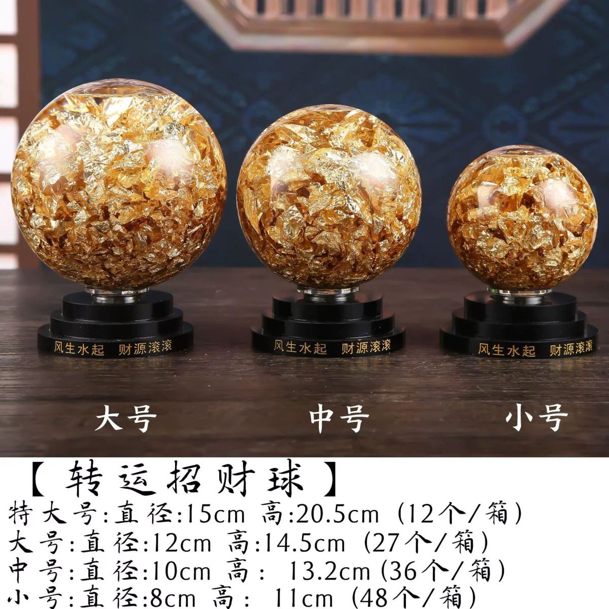 跨境专供 金箔水晶球风水球摆件 招财纳福创意装饰品中式工艺礼品
