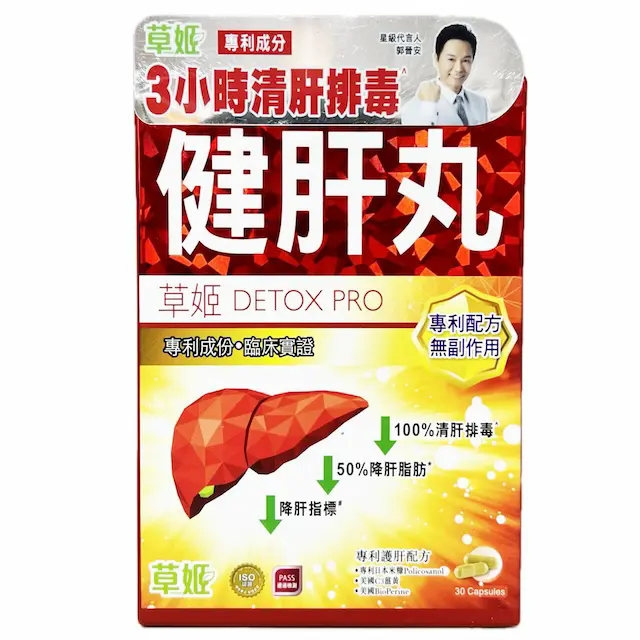 Herbs Detox Pro 30 Capsules Exp:2027-08
