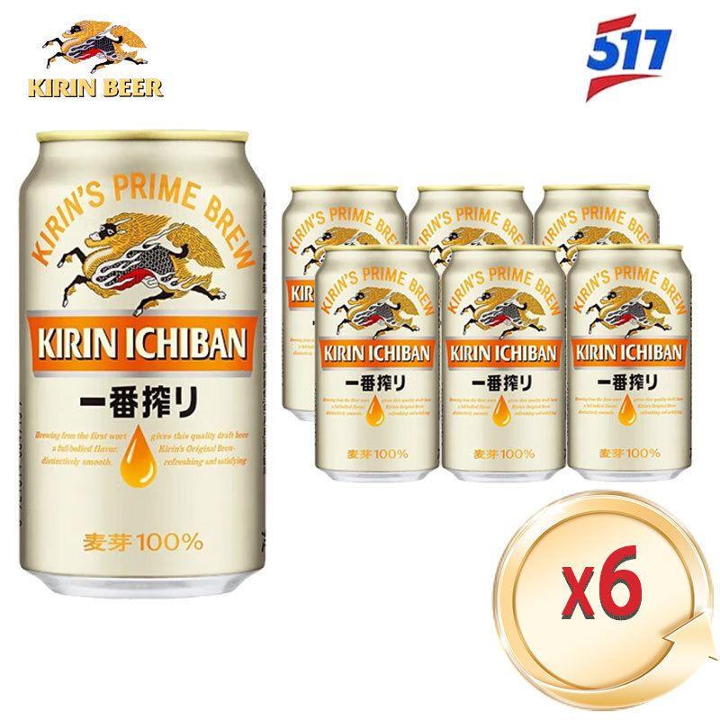 Kirin Kirin Extra Squeeze Beer-6x330ml(Can)[Parallel Import](New and Used Packaging Randomly Sent)