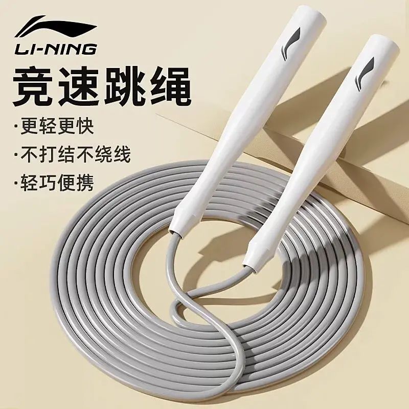 李宁竞速跳绳健身燃脂负重运动专业训练成人儿童小学生中考专用可