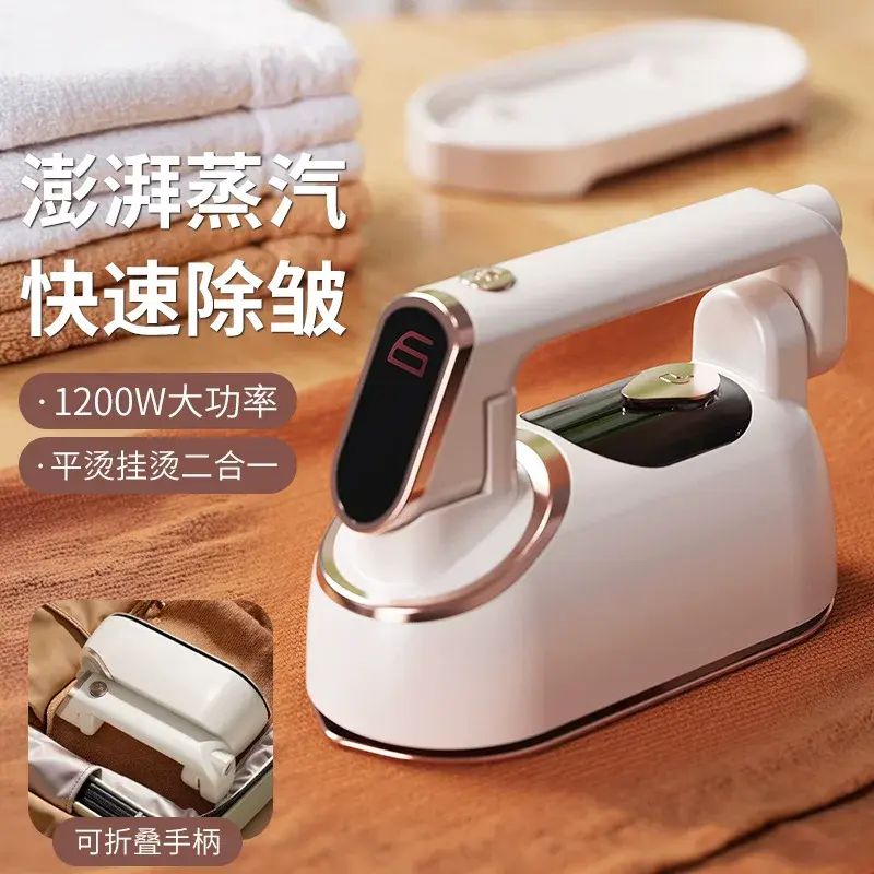 蒸汽刷手持挂烫机旋转电熨斗熨烫机干湿两用折叠机