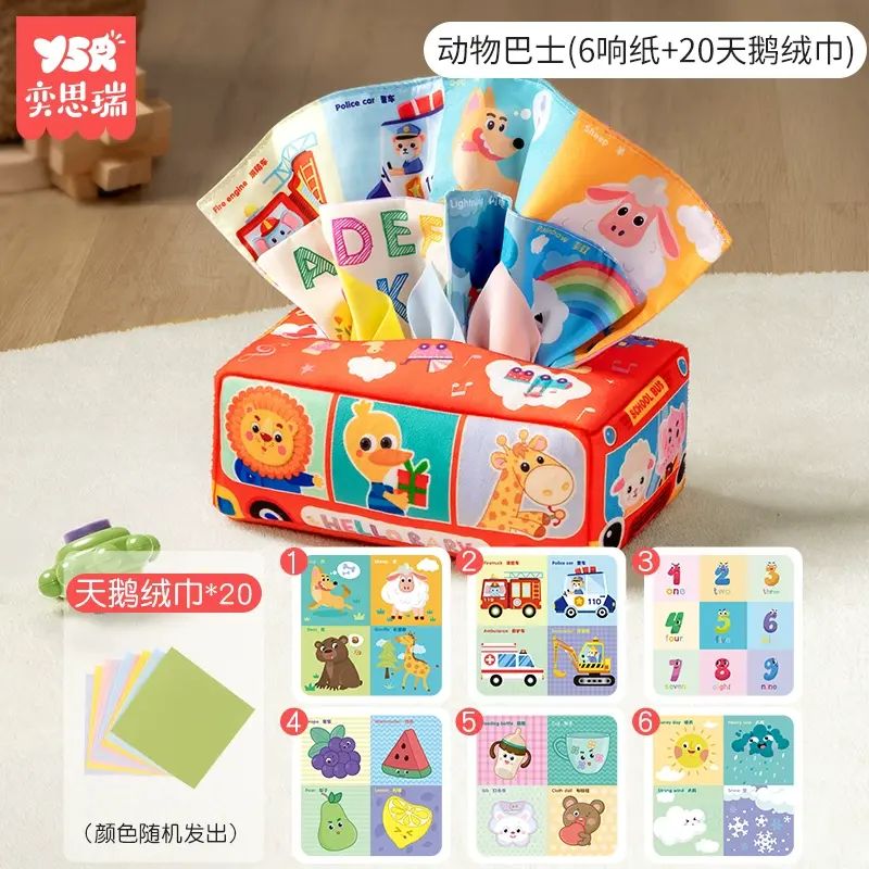 嬰兒抽抽樂抽紙玩具 手指精細拉拉樂 3 個月寶寶 0 一 1 歲益智早教 6 個月搖鈴