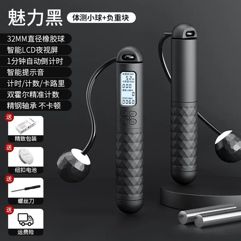 尚晶跳绳智能无绳计数负重钢丝绳学生体育运动用品大球跳绳
