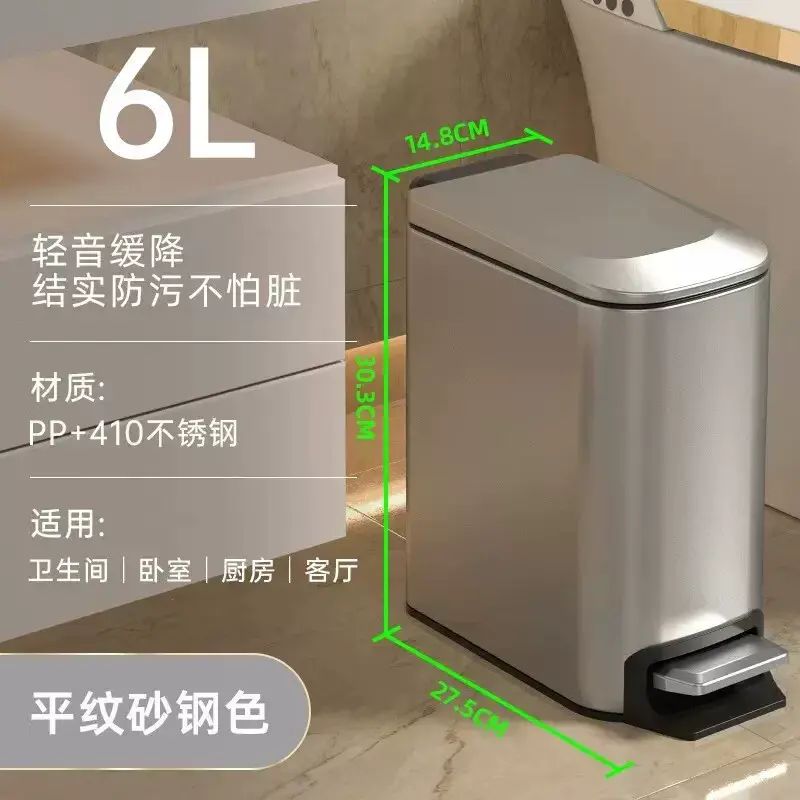 客厅厨房办公室轻奢简约脚踏静音缓降纸篓长方形不锈钢垃圾桶