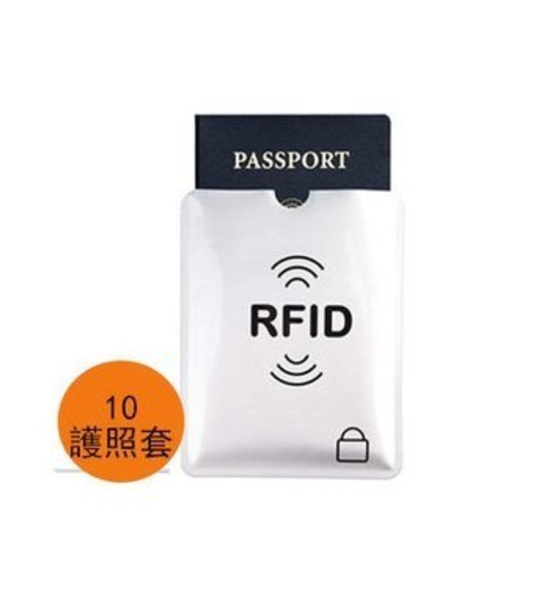 MITCH | RFID安全防盜刷NFC 護照套（10個）銀色| HKTVmall 香港最大網購平台