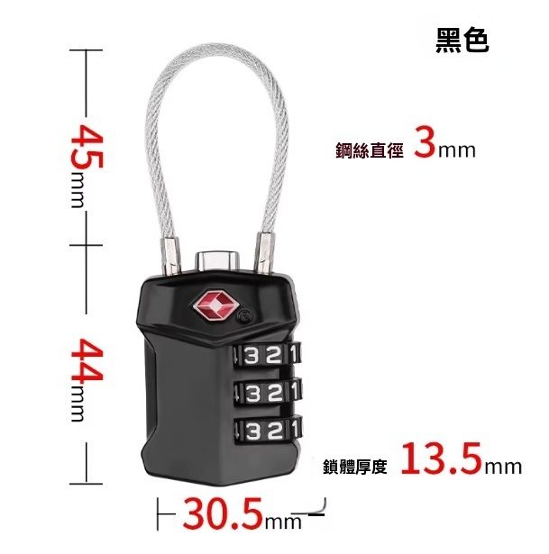 黑色海关锁TSA钢丝绳锁密码锁拉杆箱包旅行箱防盗锁托运密码锁行李箱密码挂锁出国海关必备
