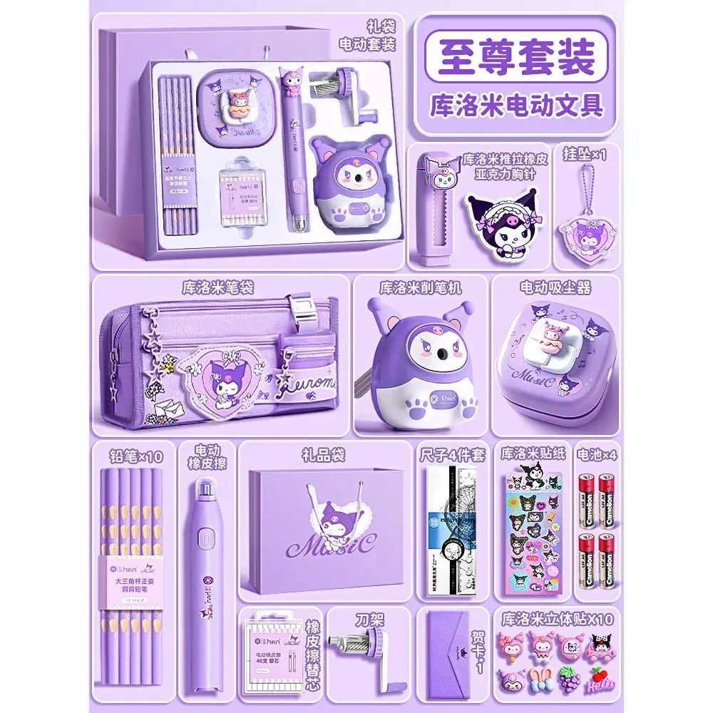 卡皮巴拉文具套裝生日伴手禮電動學習用品開學大禮包小學文具套裝