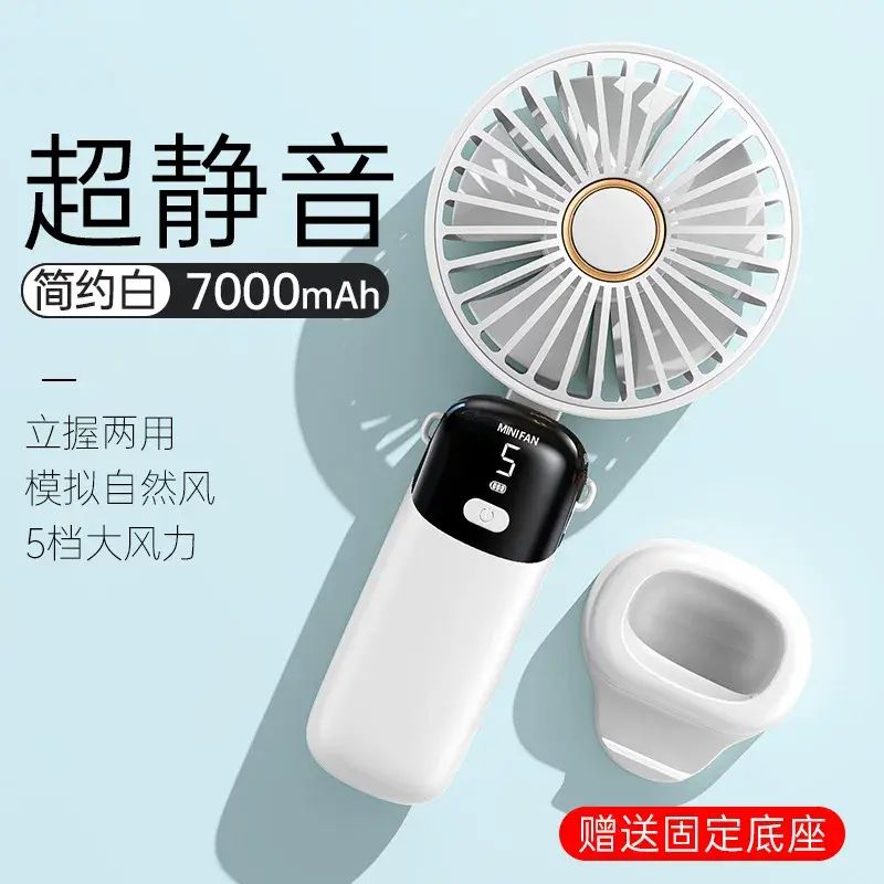 手持小風扇usb可充電式摺疊學生宿舍桌面電