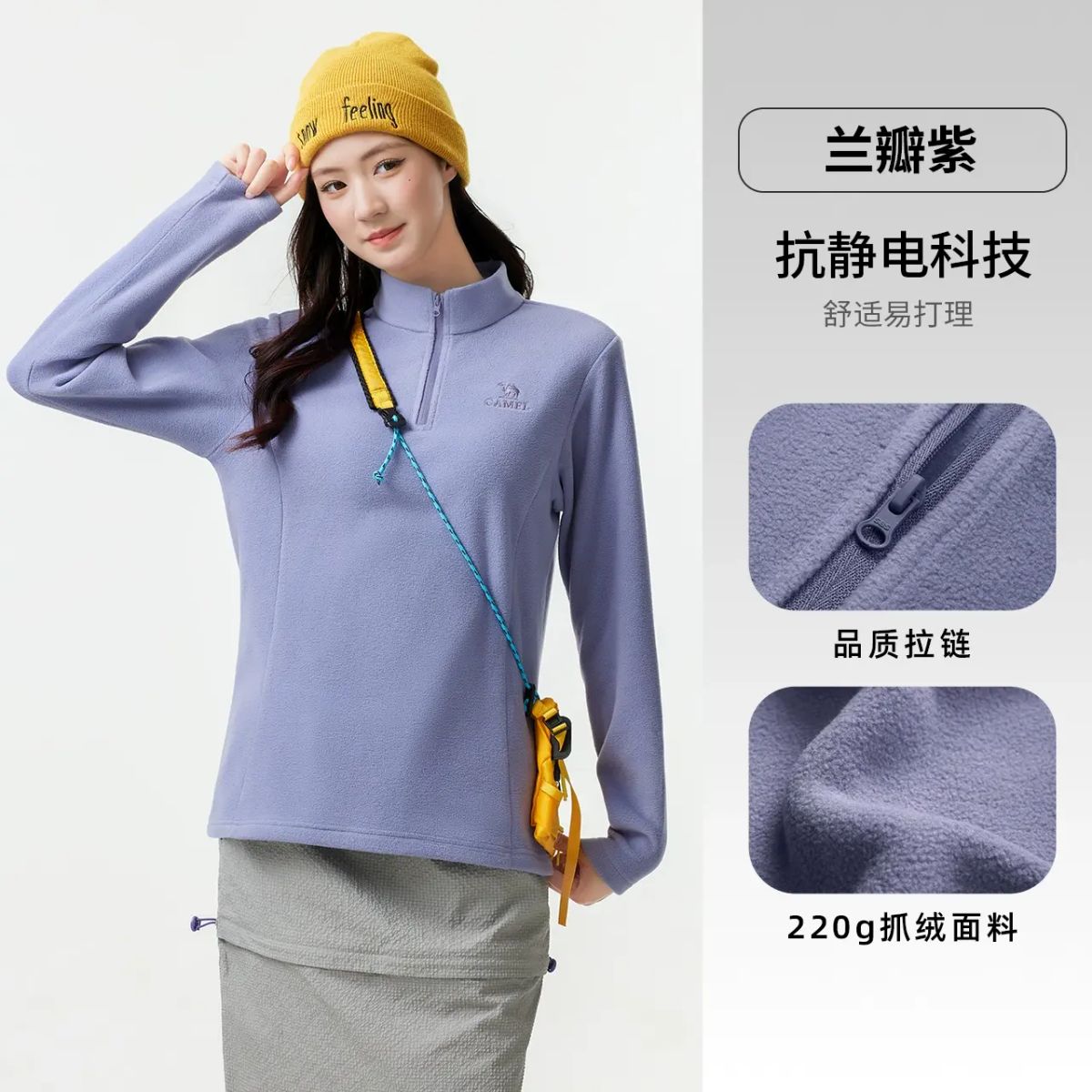 骆驼户外抓绒衣男立领防风加热保暖抗静电冲锋衣内胆摇粒绒外套女