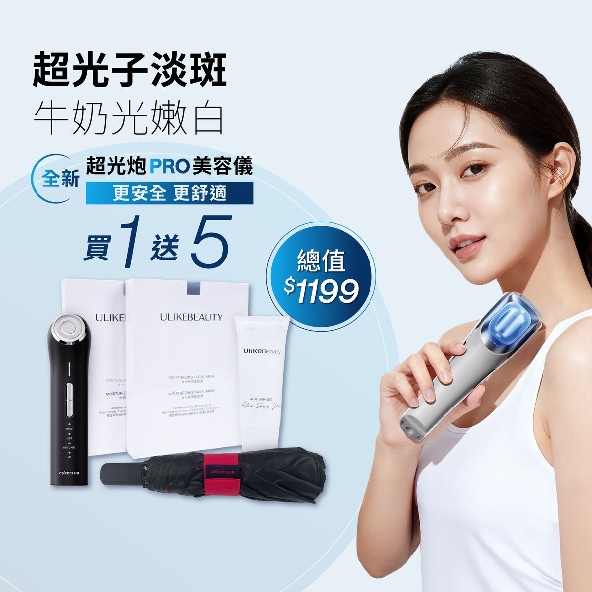 Ulike | Clear Pro Max DPL NIR Beauty Device - UD20 PRO | HKTVmall