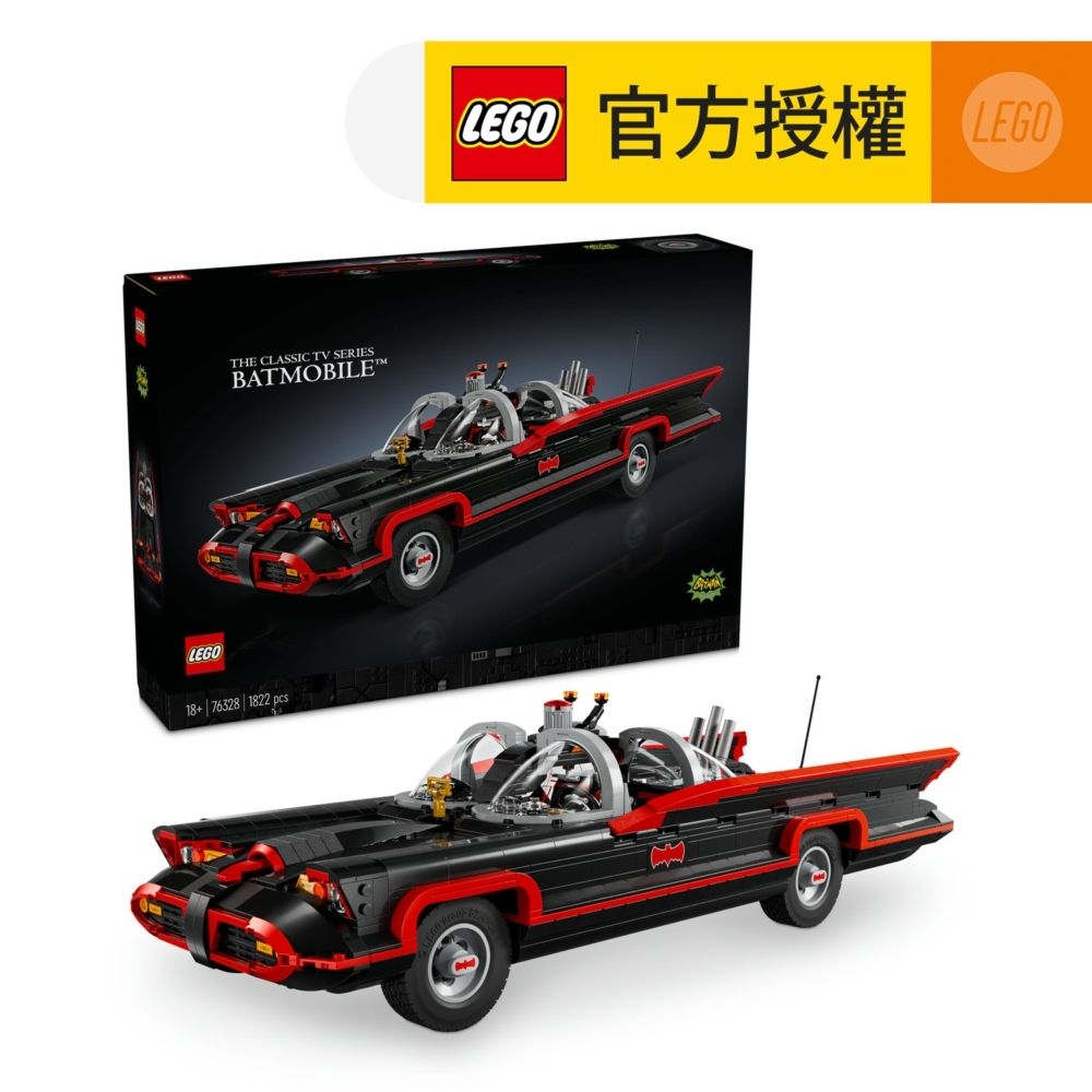 LEGO® DC Super Heroes 76328 蝙蝠俠™：經典電視影集蝙蝠車™ (超級英雄玩具,DC玩具,擺飾,模型車,大人,玩具,趣味,禮物)