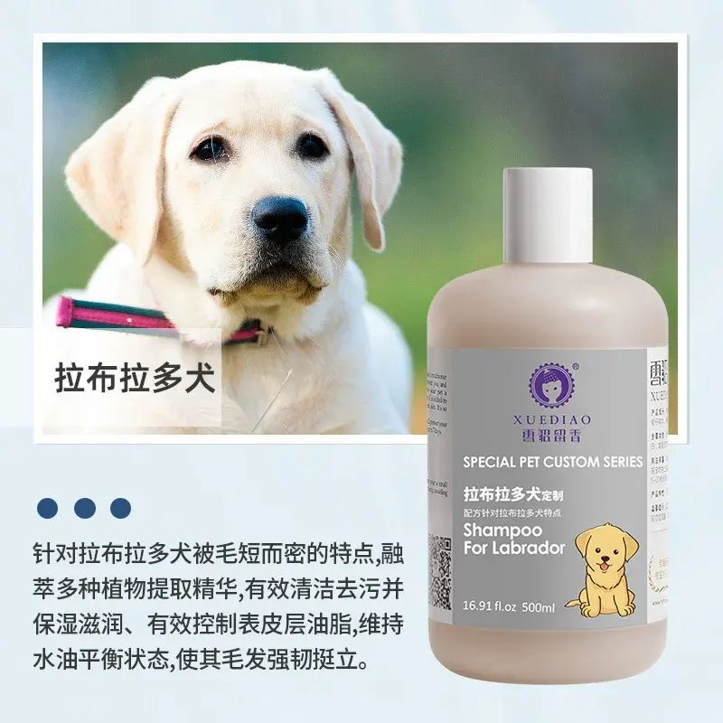 雪貂留香狗狗寵物沐浴露專寵狗狗浴液香波清潔美毛