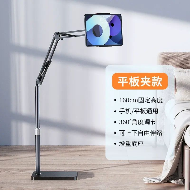 落地式手机俯拍直播支架懒人追剧多功能调节伸缩支撑架平行进口