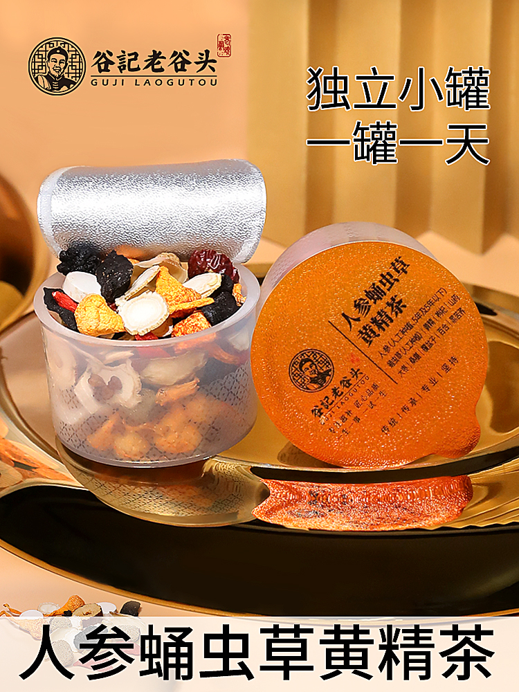 谷記老谷頭-小罐茶 人蔘蛹蟲草黃精茶 30罐 510g 麥香微甜 湯色誘人 花茶 果茶 花果茶 養生茶