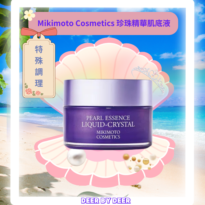 Mikimoto Cosmetics 珍珠精華肌底液 (48g)｜Deer By Deer