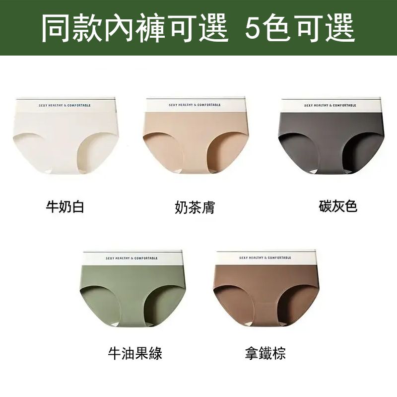 女士冰絲無痕內褲【奶茶膚 M碼】抗菌純棉底褲 冰感透氣 簡約純色 舒適少女 速乾三角褲 夏季裸感