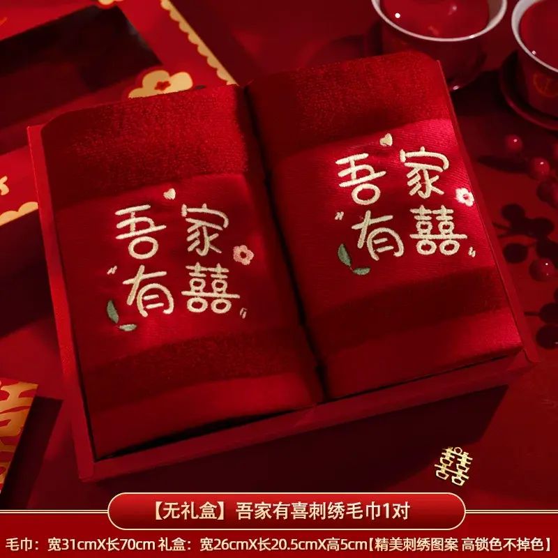 陪嫁套裝結婚用品大全 婚慶孃家檔嫁妝 喜箱喜盆洗漱物品女方全套