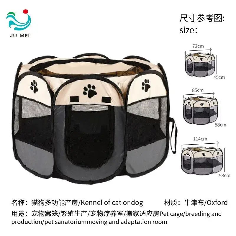 猫咪产房可折叠猫笼宠物围栏狗窝帐篷猫窝猫产房八角笼狗笼子