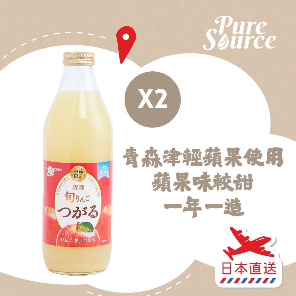 [Direct from Japan] Fuji Apple Juice 1000ml x 2 #parallel import