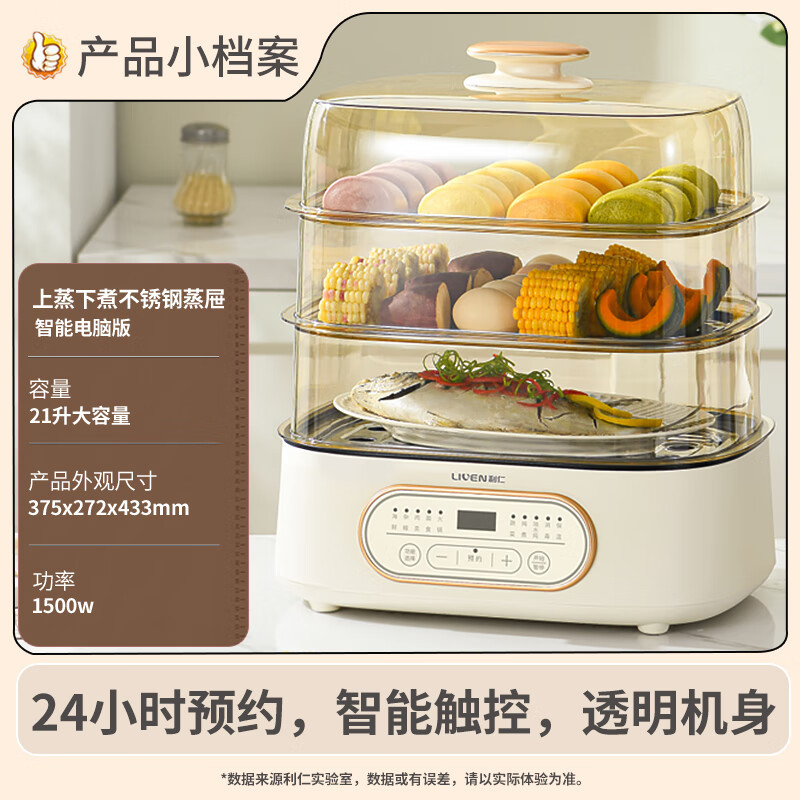 Three-Layer Multifunctional Electric Steamer & Hot Pot