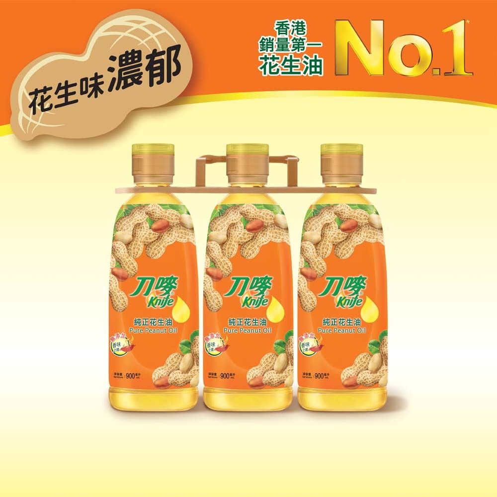 純正花生油900毫升x3#花生味濃郁 #心血管健康 #零膽固醇 #降低壞膽固醇 #香港花生油銷量第一 #煙點高 #天然維他命E #抗氧化功效 #海鮮肉類 #煎炒煮炸