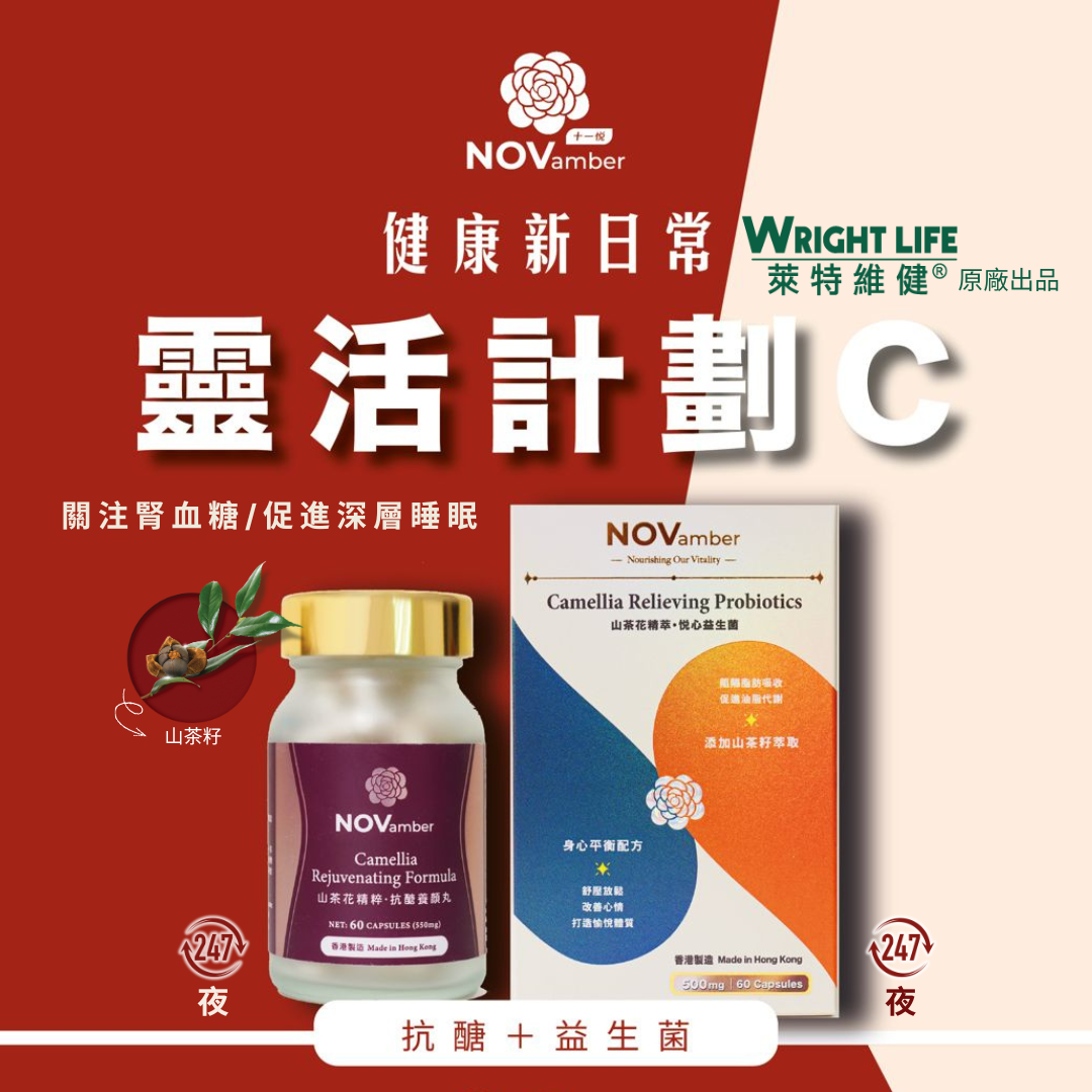 關注腎血糖【打造愉悅體質】EGT抗醣養顏丸X2＋悦心情緒益生菌X2 助眠紓壓因子血清素與GABA 保持肌膚年輕態 山茶花天然抗氧化 營養膳食補充品 Camellia Stress Sleep Form
