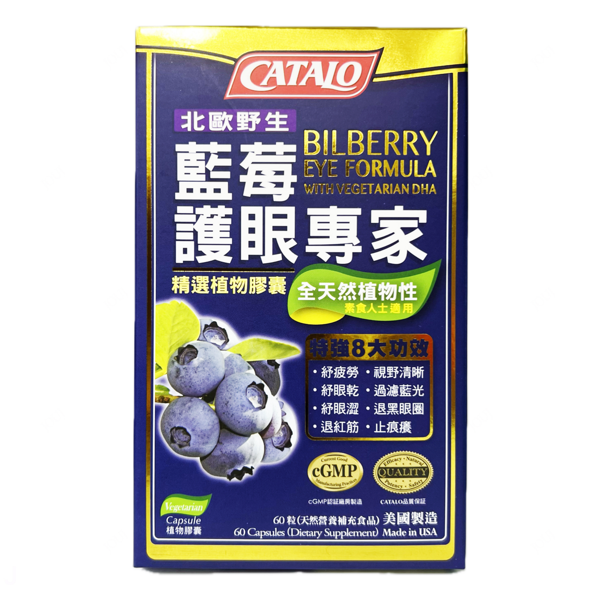 Catalo Bilberry Eye Formula with Vegetarian DHA 60 Capsules "Best Before:  Dec 2026"