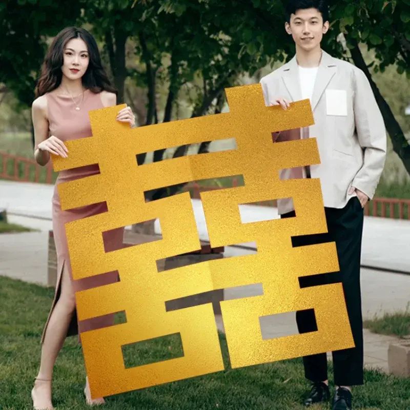 板金色喜字结婚装饰大囍字婚礼婚房布置订婚晨袍拍照道具