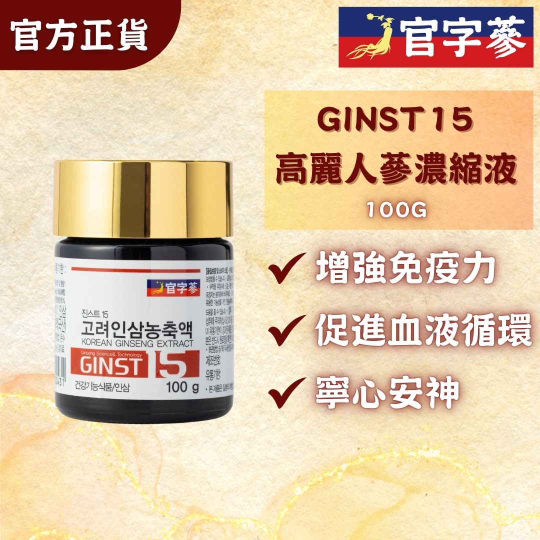 GINST 15 Korean Ginseng Extract [Original licensed]