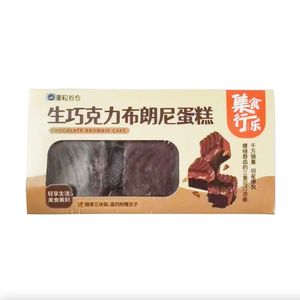 生巧克力布朗尼蛋糕 65g (急凍-18°C) 