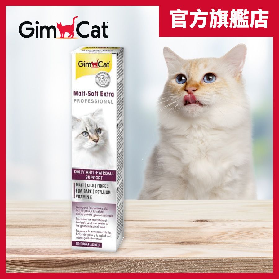 Malt-flavored hair removal cream for cats(enhanced version) 20g[Sold simultaneously with new and ol