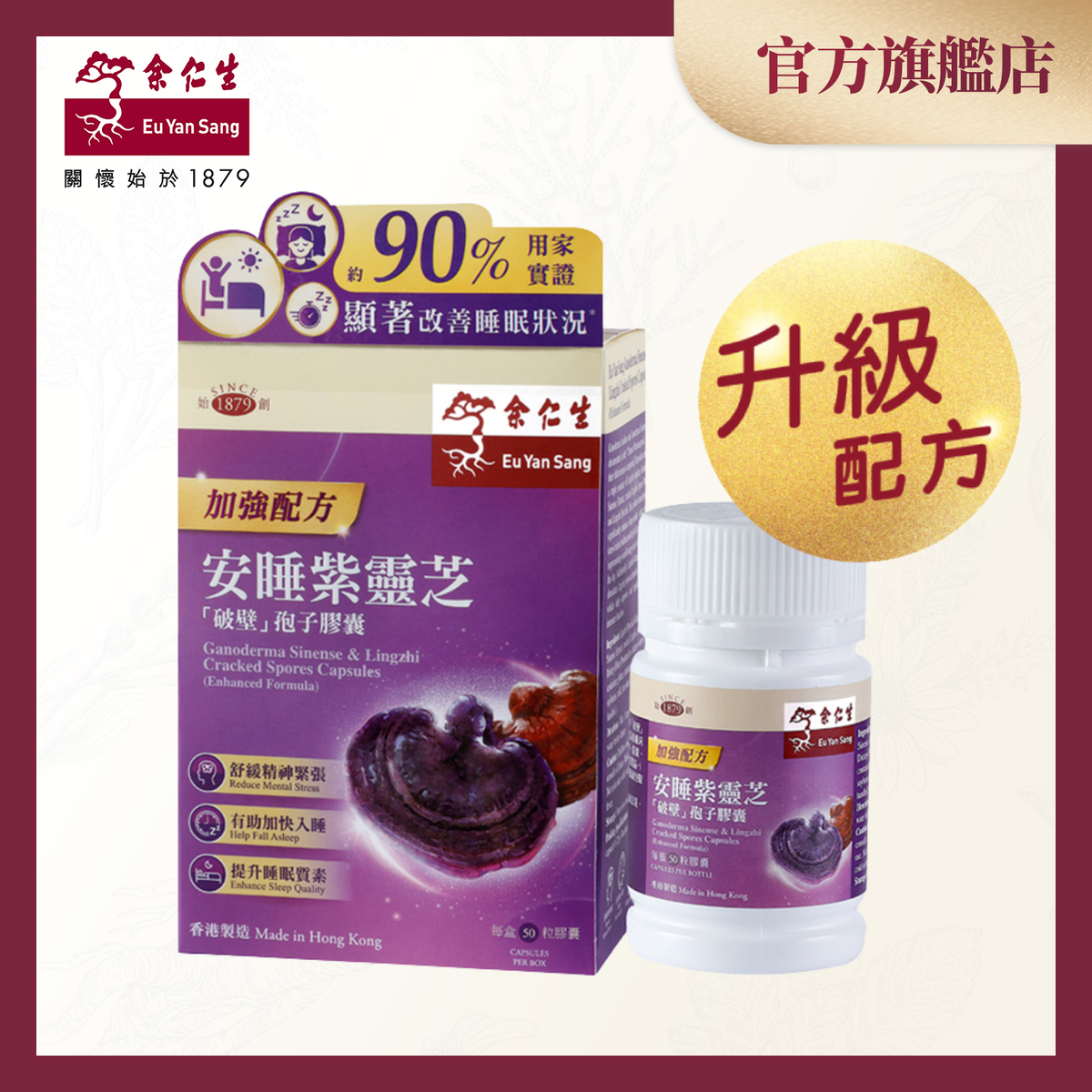 Ganoderma Sinense & Lingzhi Cracked Spores Capsules (Enhanced Formula)