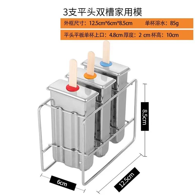 雪糕模具大號商用家用304不銹鋼乳酪棒模具冰棒冰棍冰激淩模冰格