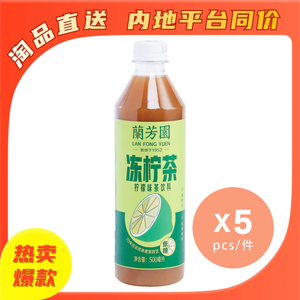 凍檸檬茶檸檬味茶飲料 500毫升x 5