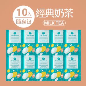 【10包】經典奶茶 植物性分離大豆蛋白(40G隨身包) [219T](新舊包裝隨機)