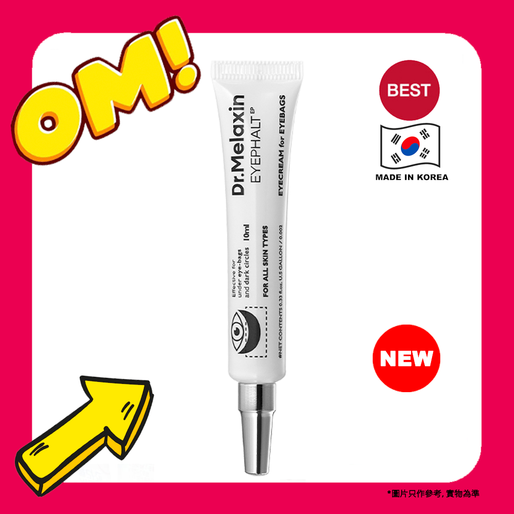 DR. MELAXIN 眼袋隱形霜 10ml (8809886481932)(平行進口)收眼袋 改善眼袋 眼周皺紋 黑眼圈改善 祛眼袋眼霜 去眼袋眼霜
