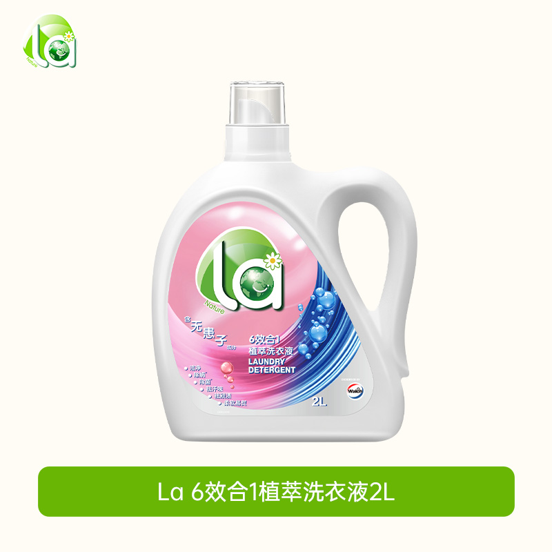 La 6效合1植萃洗衣液威露士除菌除蟎留香內衣高效清潔柔順留香2L平行進口