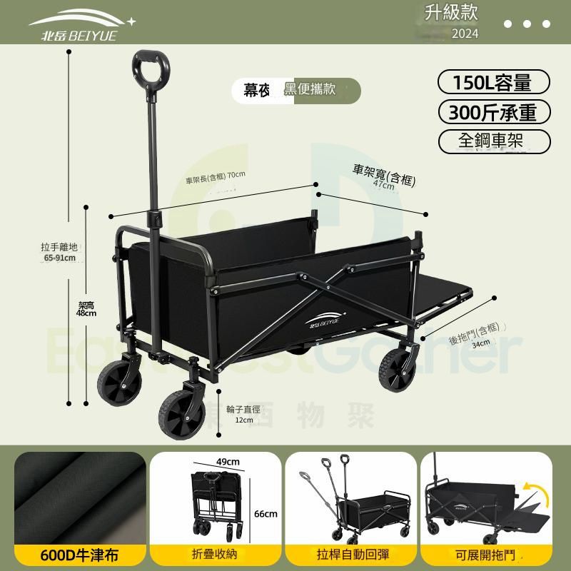 露營車 幕夜黑[便攜款-拖斗後開]5寸萬向輪 包送貨-推車 戶外折疊拖車 營地車 野餐車 手拉車 擺攤釣魚