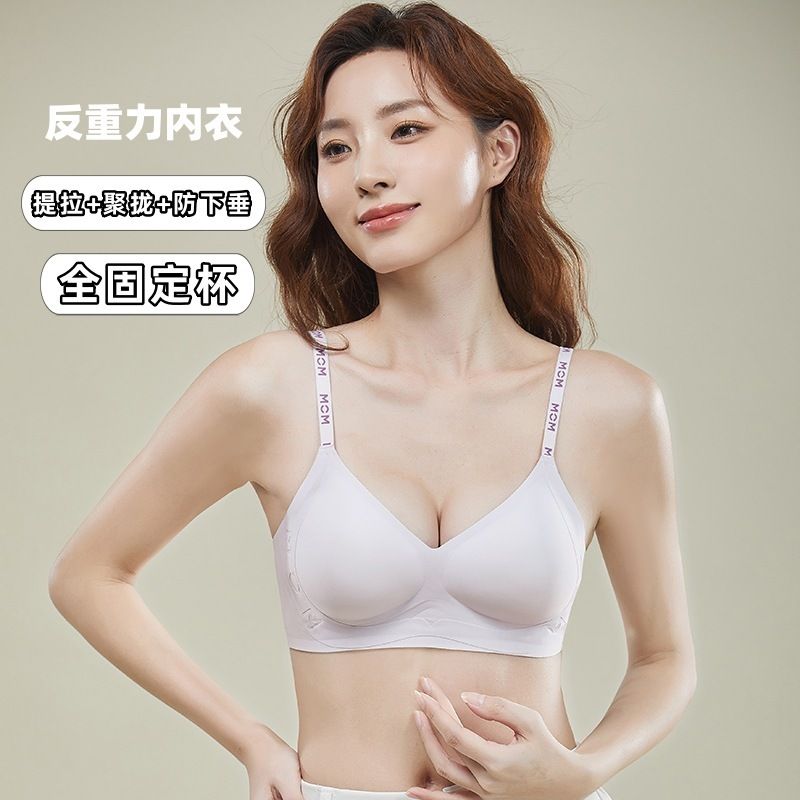 無痕反重力提拉女士內衣 軟支撐聚攏防下垂 無鋼圈文胸罩- 黑色 M（80-95斤）