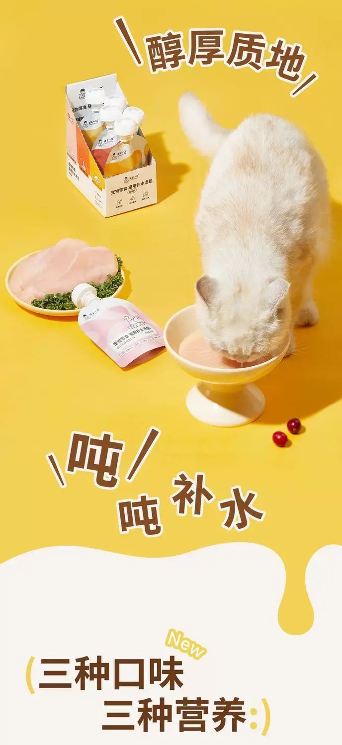 內地直送 | 诚实一口补水汤包猫零食猫湿粮鲜肉罐头猫餐包50g*12包 | 商品分類 (1) : 混合口味 | HKTVmall 香港最大网购平台