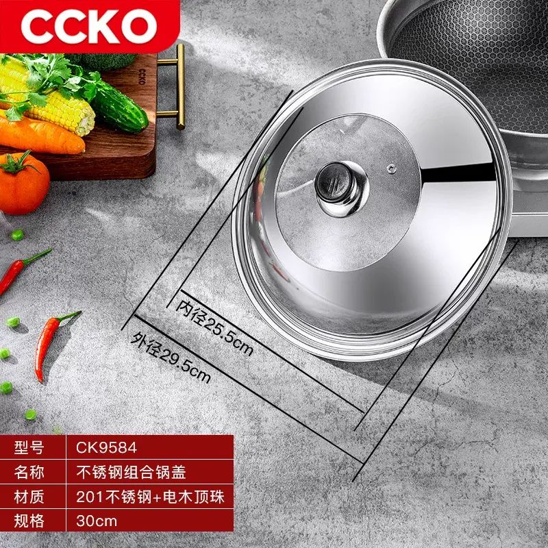 CCKO鑊蓋家用萬能通用不鏽鋼耐高溫圓型蒸鑊炒餸鋼化玻璃蓋子