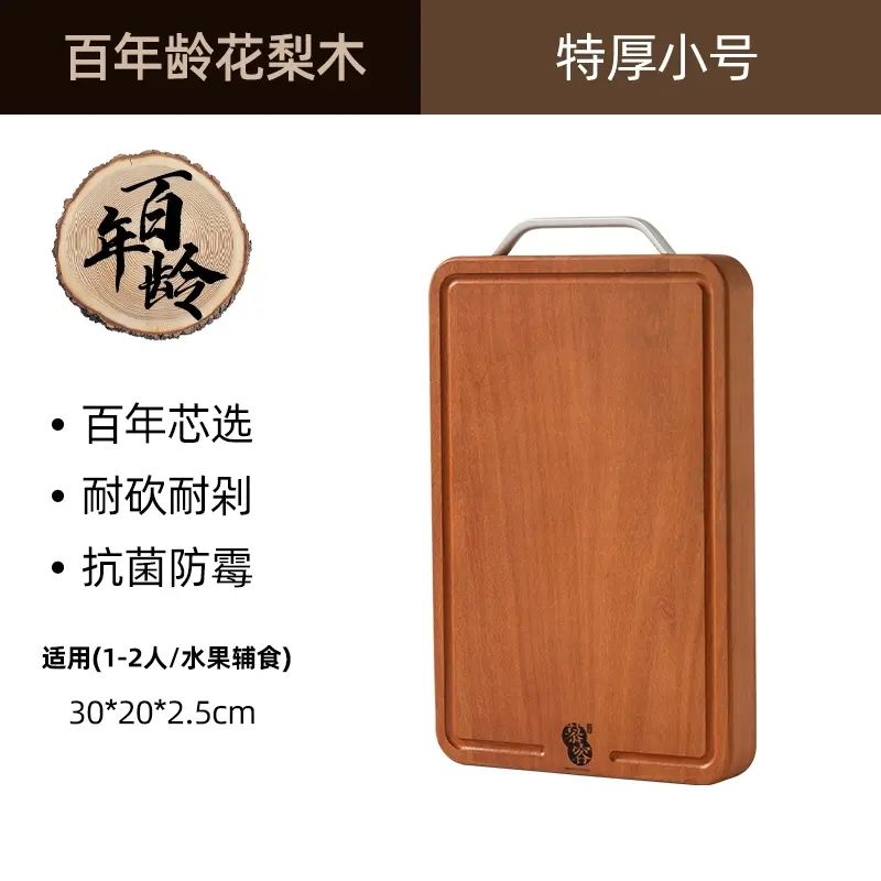 花梨木菜板抗菌防黴家用實木砧板雙面切菜案板廚房專用實木粘刀板