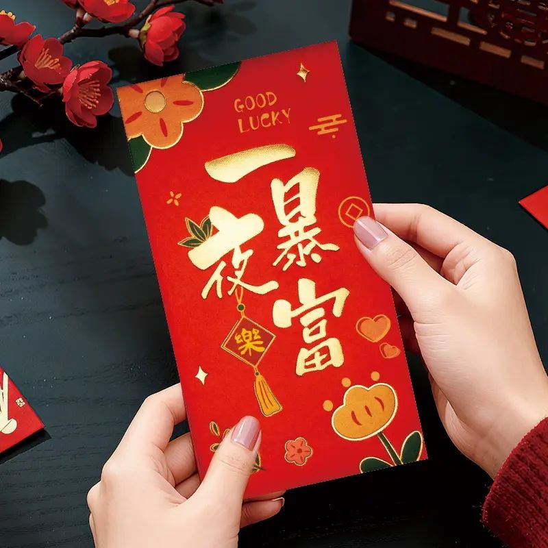 2026新年红包袋利是封港版高档创意个性国潮高端通用轻奢烫金福字