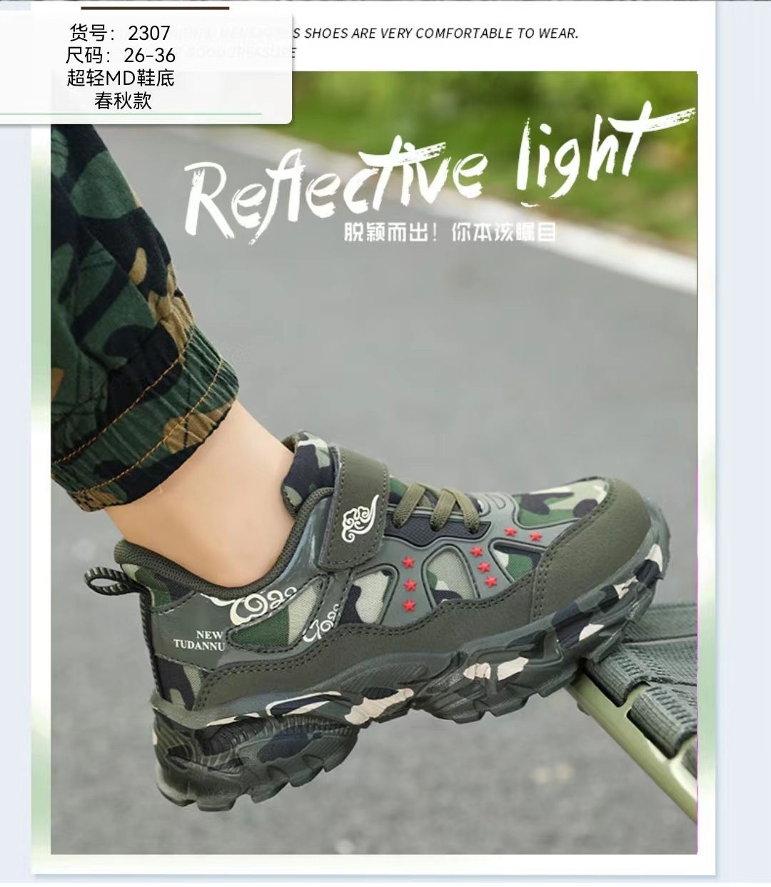 秋冬新款休閒迷彩帆布童鞋輕便軟底大中童訓練運動鞋子