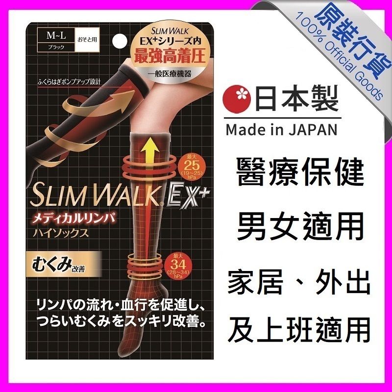 醫療小腿壓力襪 黑色中筒 中碼至大碼 M-L PH652 家居外出上班適用