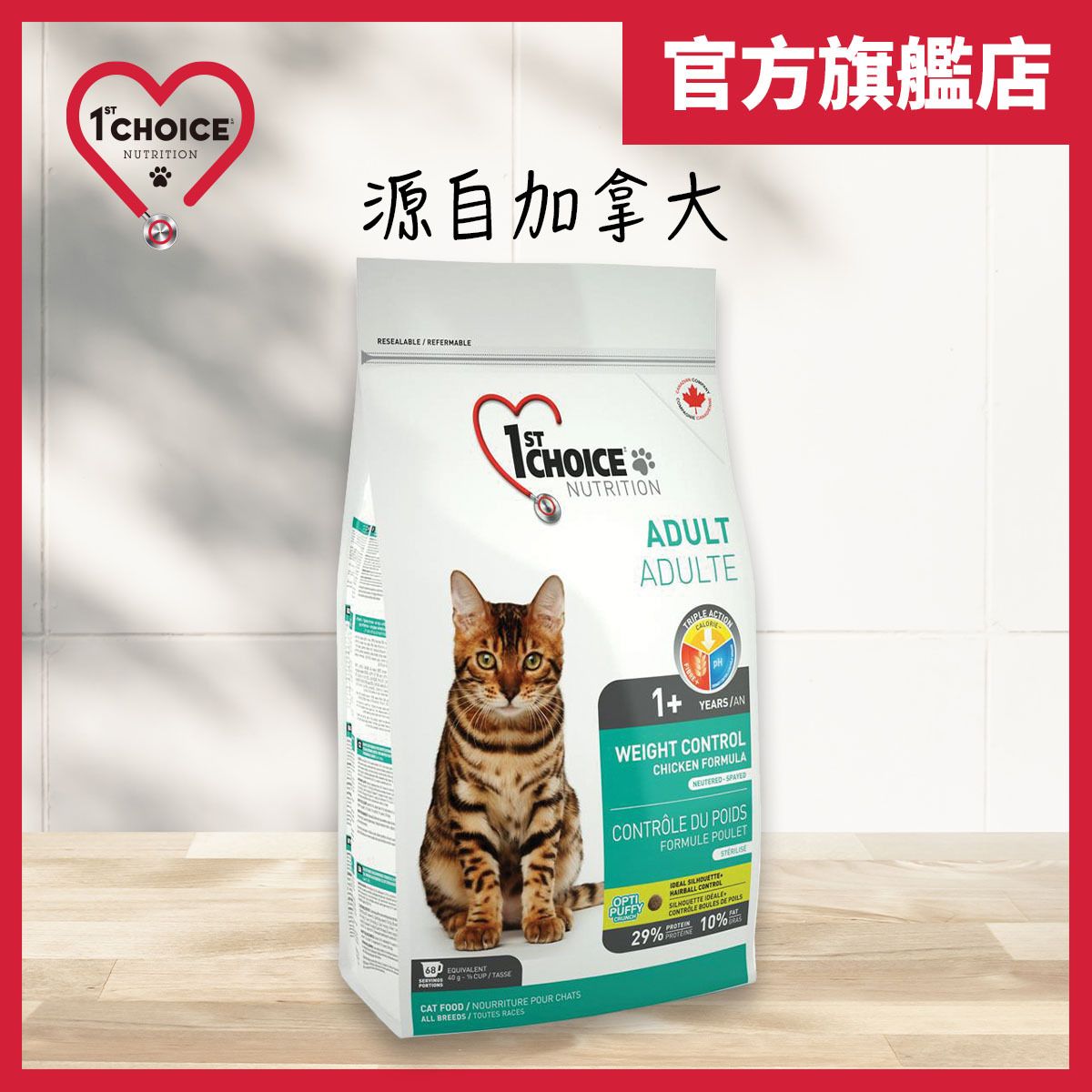 輕盈絕育成貓去毛球雞肉糧12lb
