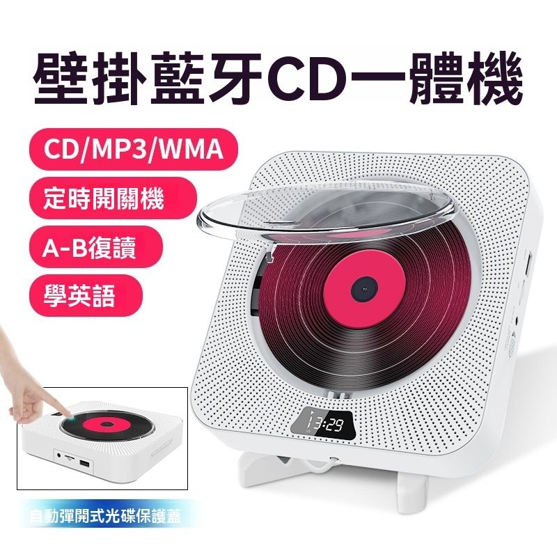 壁挂便携蓝牙CD机 - 便携式CD专辑播放机可连蓝牙cd机播放器家教机-CD-Q200-英规
