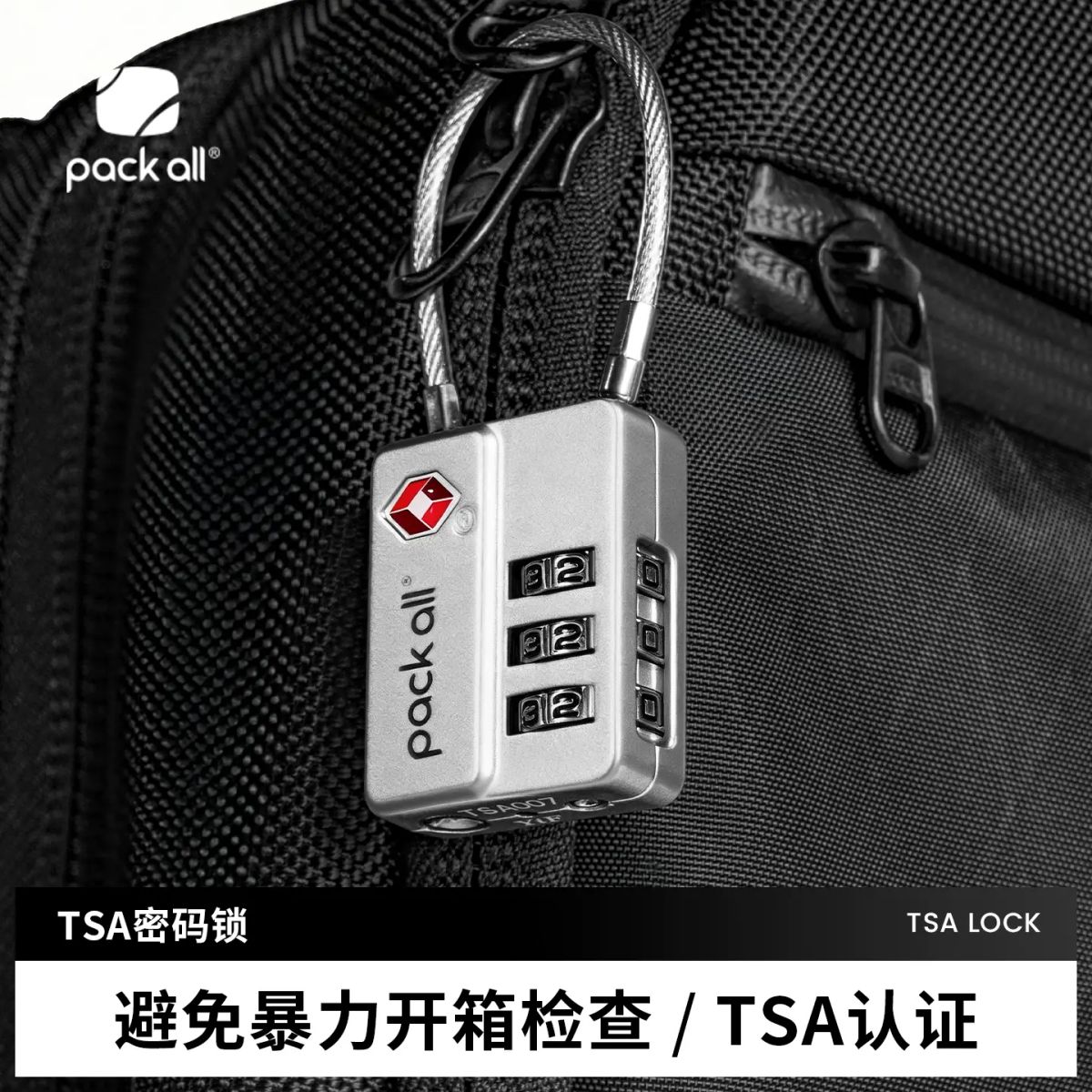 tsa密码锁行李箱挂锁旅行安全防盗锁海关锁便携拉杆箱锁