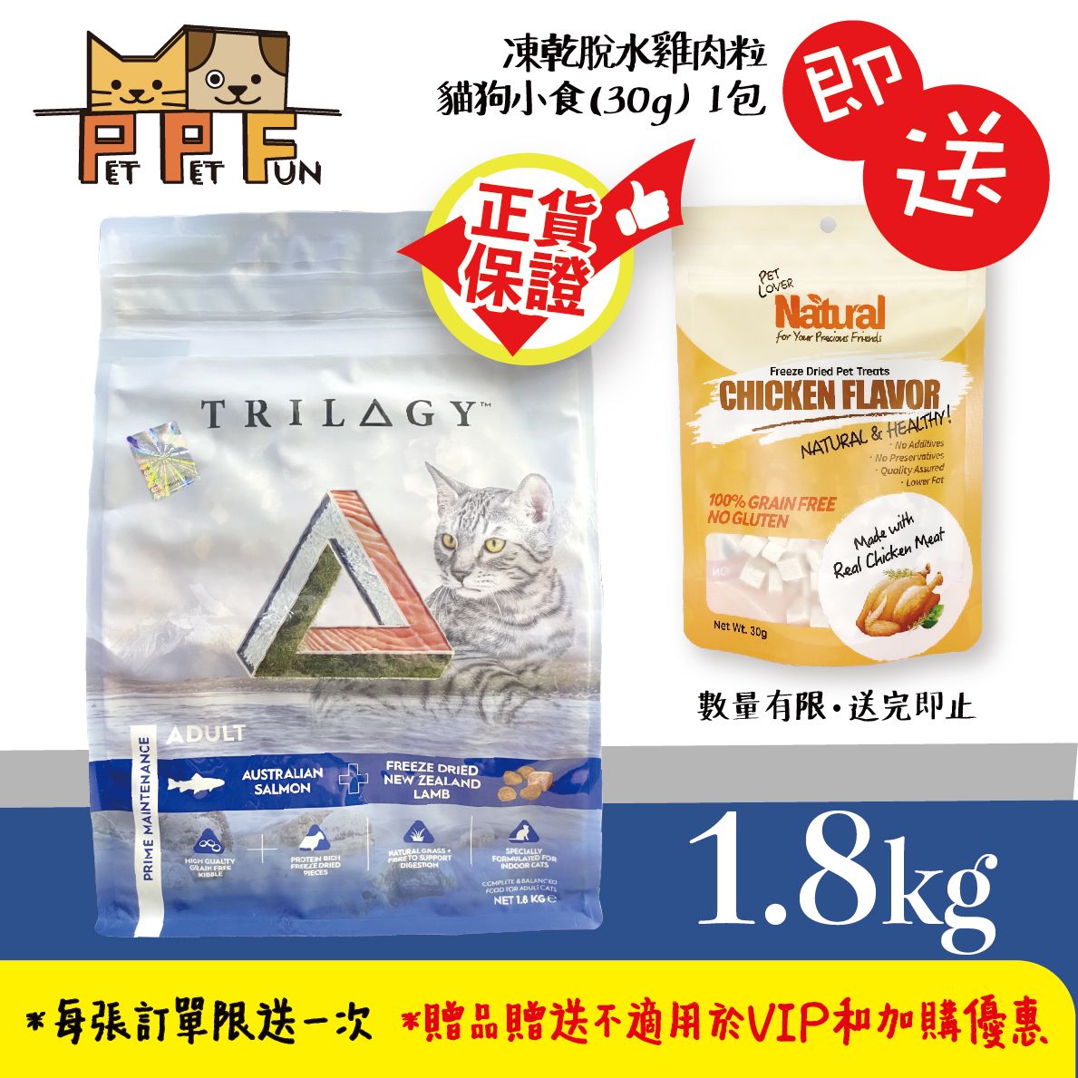 (200)A Adult (Skin+Coat care) Australian Salmon+freeze dried New Zealand Lamb 1.8kg #TRS-001 #03562